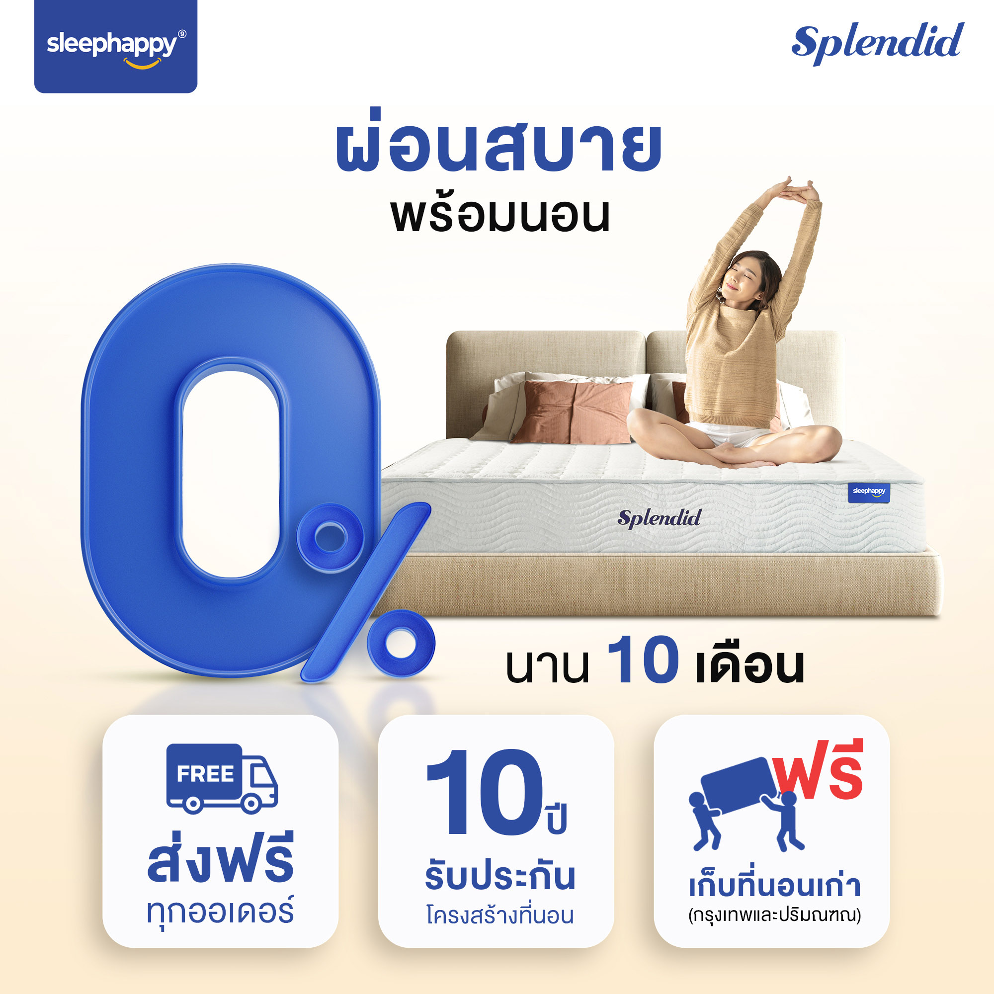 ที่นอน 5 ฟุต SLEEPHAPPY SPLENDID_7